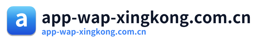 app-wap-xingkong.com.cn Logo